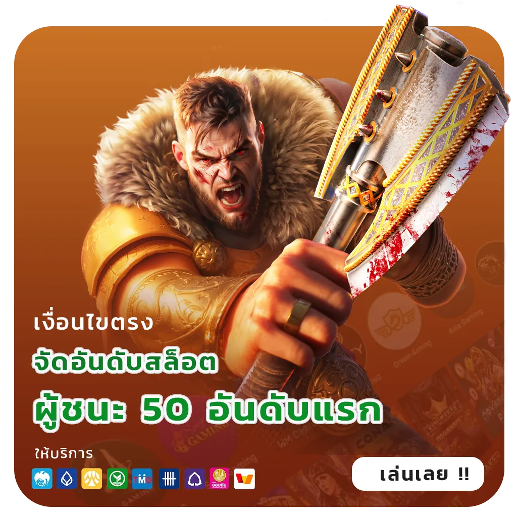เกม maxbet 456